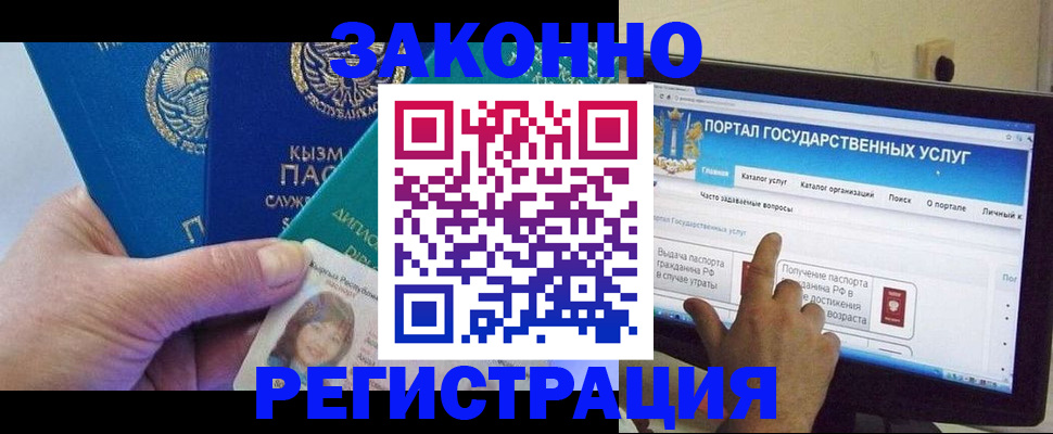 временная регистрация госуслуги в Топках