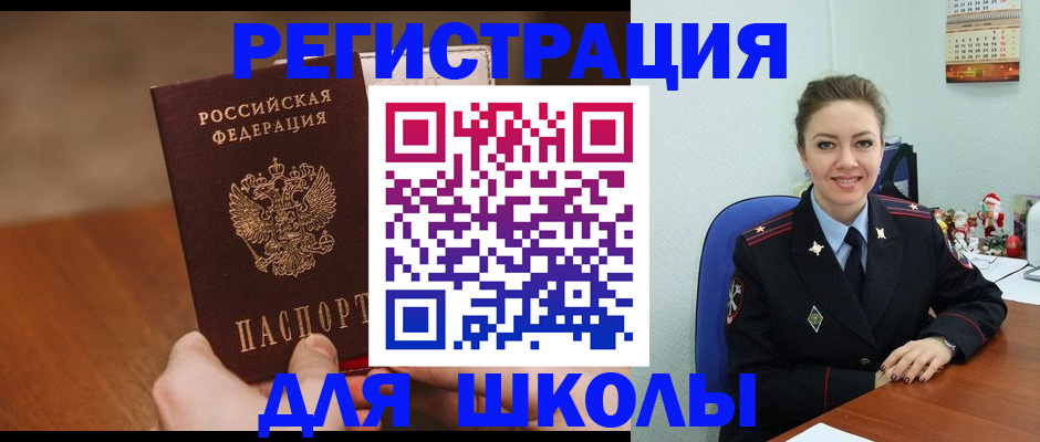 прописка законно в Топках