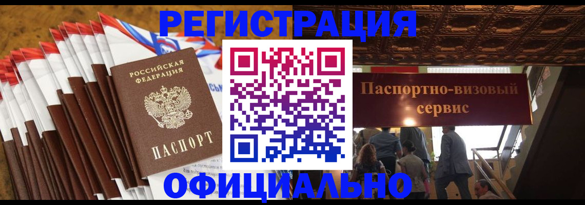прописка гарантия в Топках